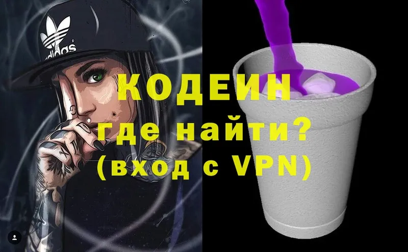 Кодеин напиток Lean (лин)  Ворсма 